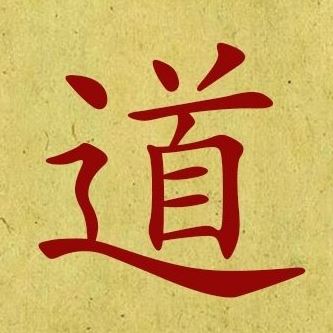Tao Te Ching - How To Be Lived By The Tao. 
Connecting To Your True Source Of Power. Image of chinese symbol for the Tao.